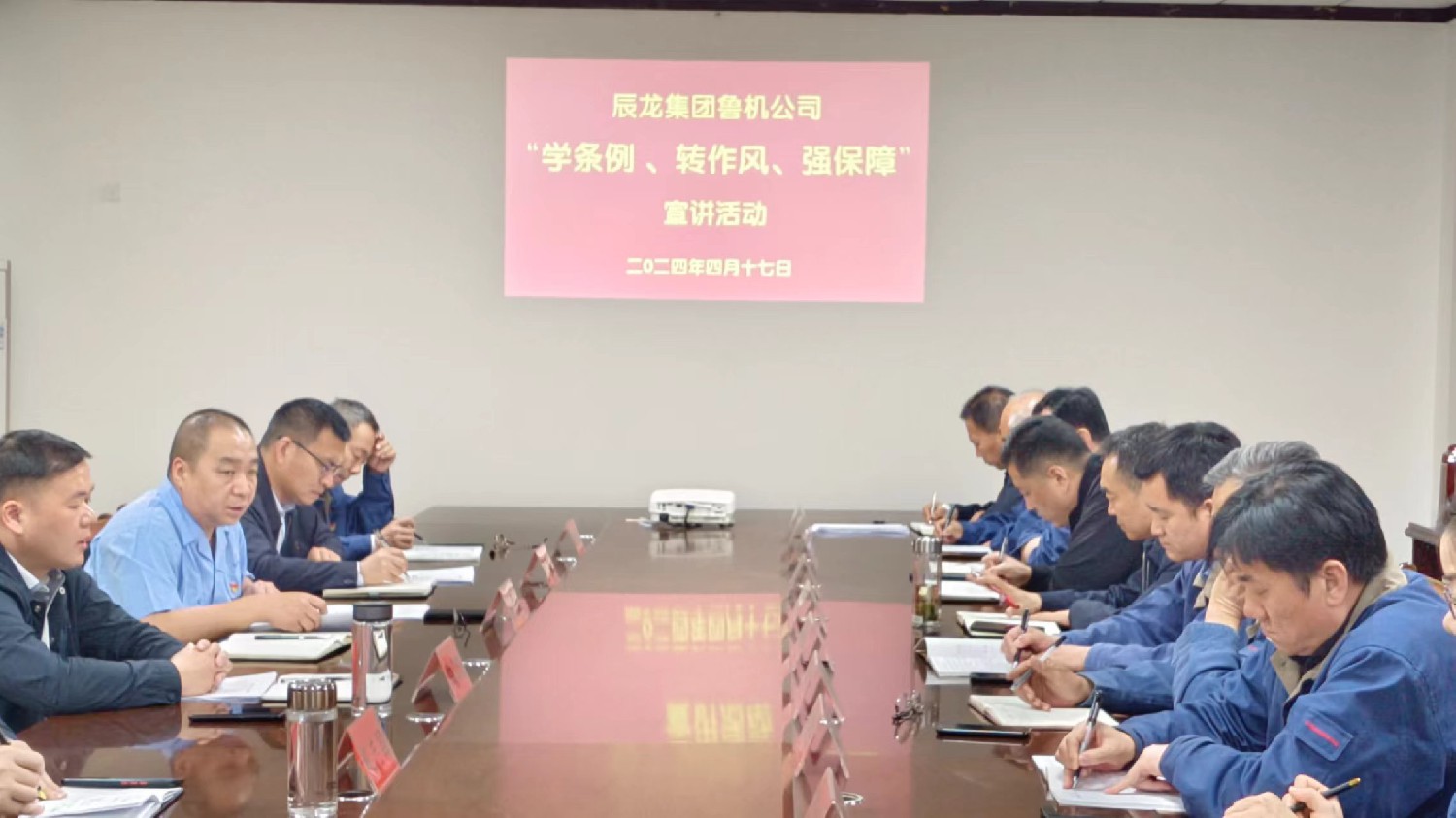 【理論宣講】魯機公司 開展“學條例、轉作風、強素質”宣講活動