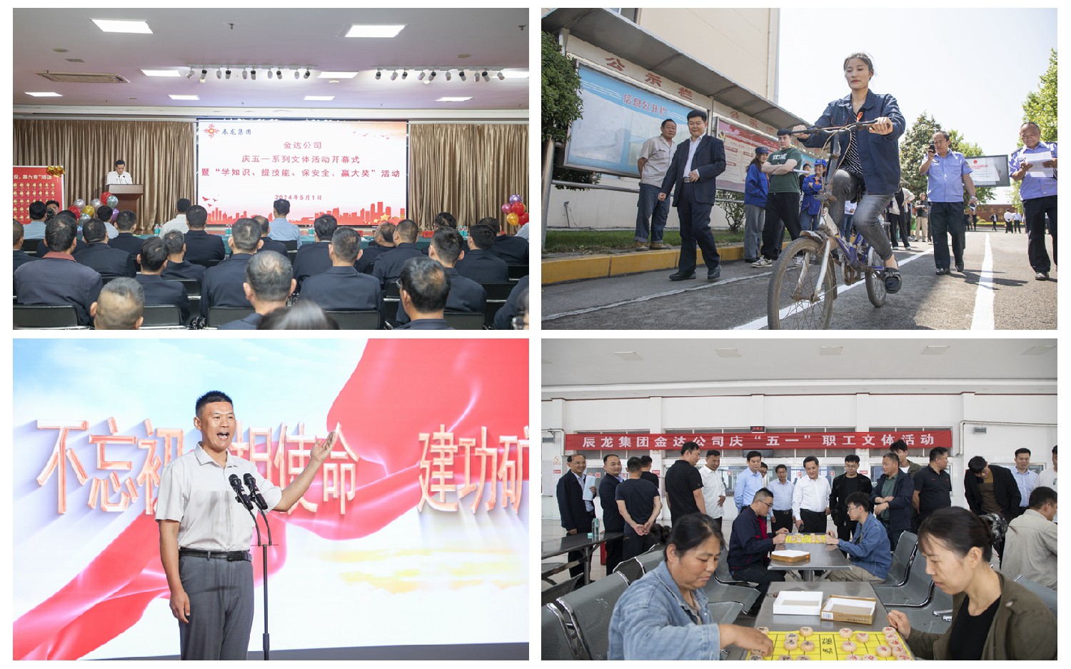 集團“慶五一、迎五四”系列活動豐富多彩