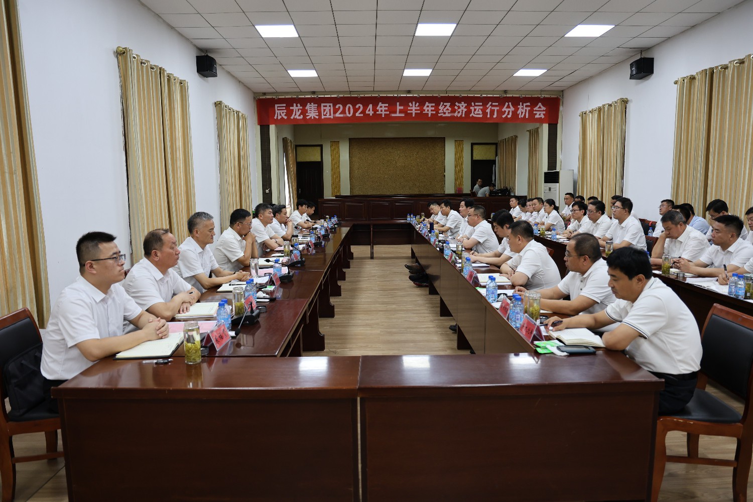 集團(tuán)召開2024年上半年經(jīng)濟運行分析會