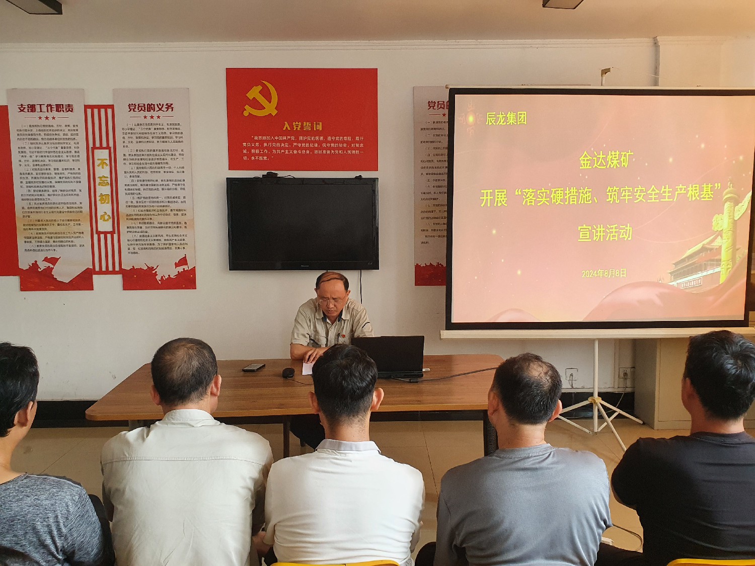 【理論宣講】金達(dá)煤礦 開展“落實(shí)硬措施、筑牢安全生產(chǎn)根基” 宣講活動
