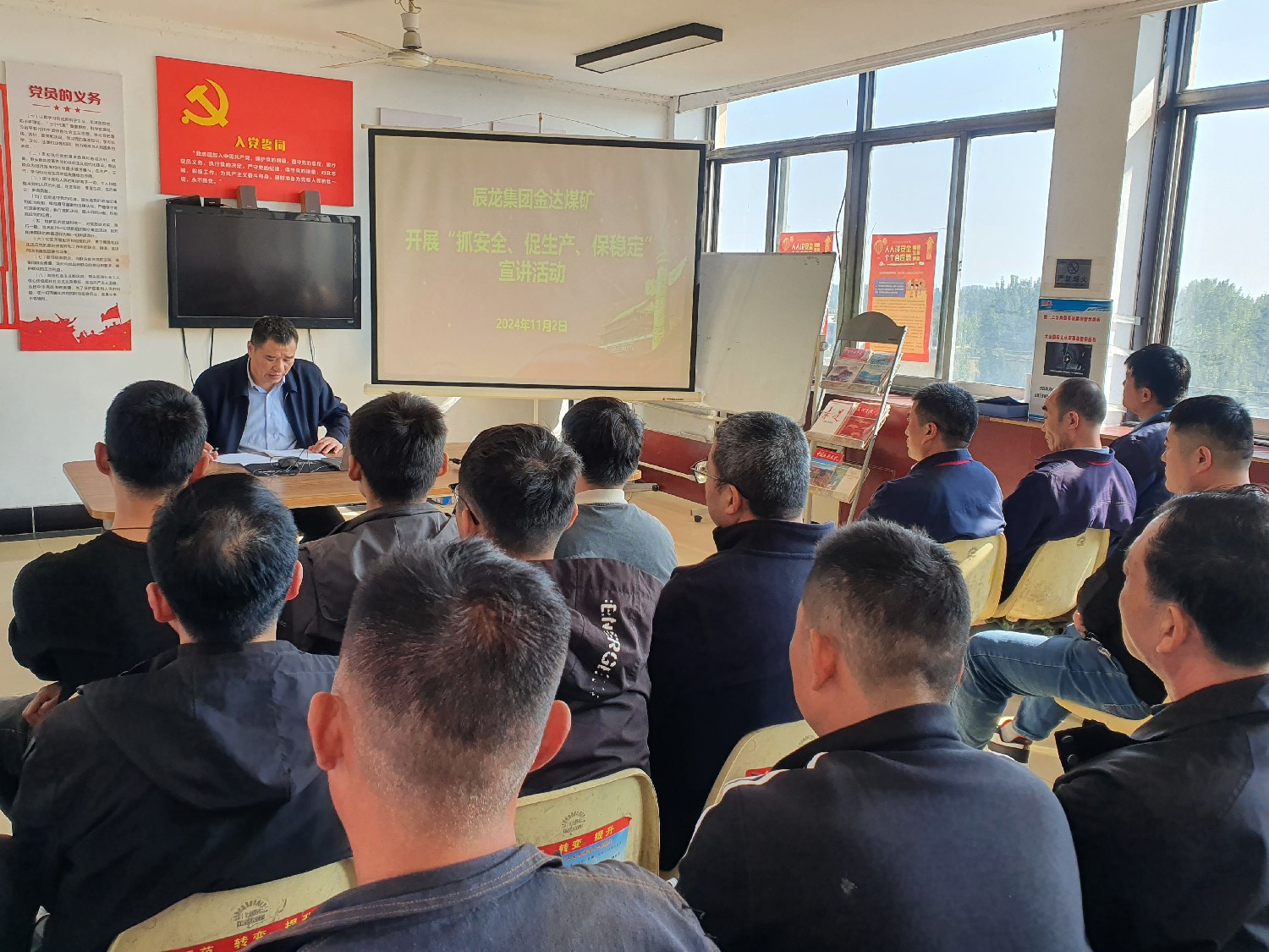 【理論宣講】金達(dá)煤礦 開(kāi)展“抓安全、促生產(chǎn)、保穩(wěn)定”宣講活動(dòng)
