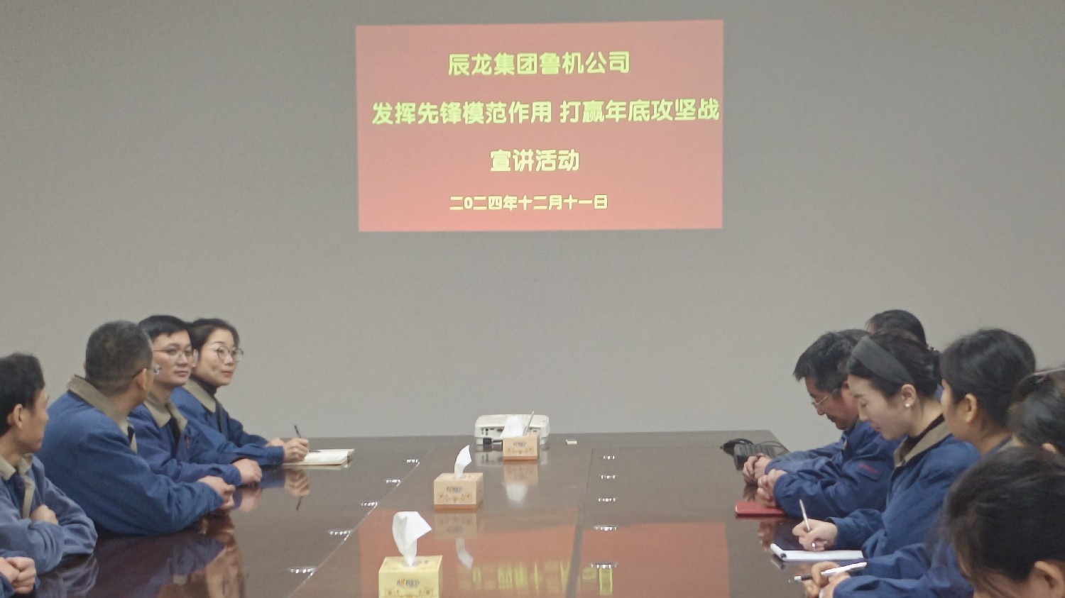 【理論宣講】魯機(jī)公司開(kāi)展“發(fā)揮先鋒模范作用 打贏(yíng)年底攻堅(jiān)戰(zhàn)”宣講活動(dòng)