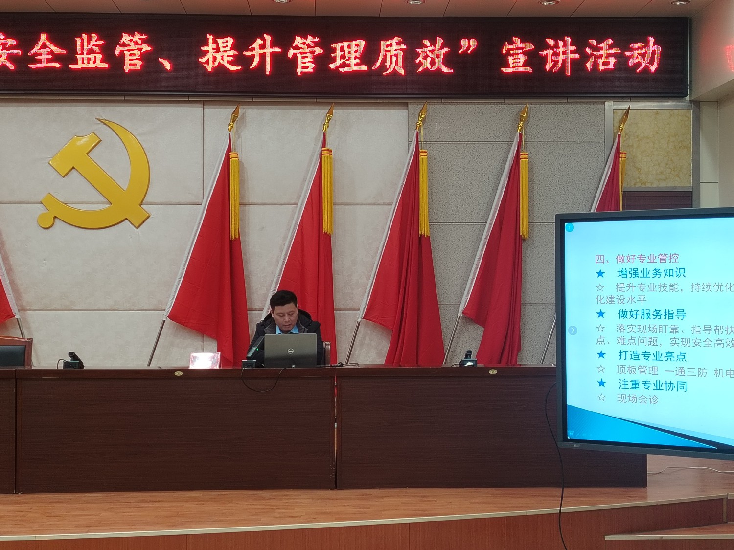 【理論宣講】東大煤礦開(kāi)展 “強(qiáng)化安全監(jiān)管、提升管理質(zhì)效” 宣講活動(dòng)