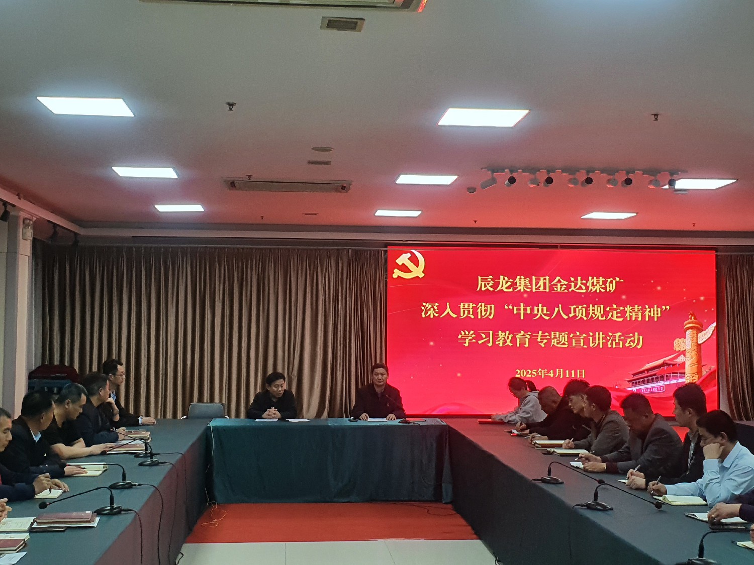 【理論宣講】金達(dá)煤礦開(kāi)展深入貫徹中央八項(xiàng)規(guī)定精神學(xué)習(xí)教育專題宣講活動(dòng)