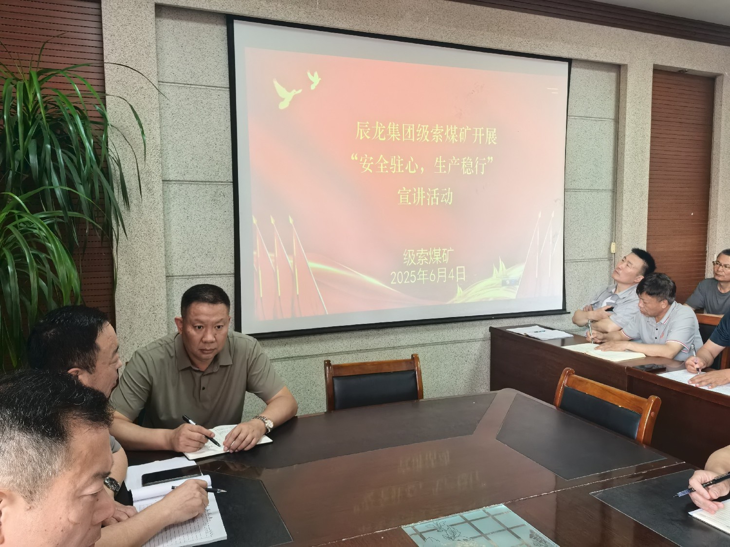 【理論宣講】級索煤礦舉辦 “安全駐心，生產(chǎn)穩(wěn)行” 宣講活動(dòng)