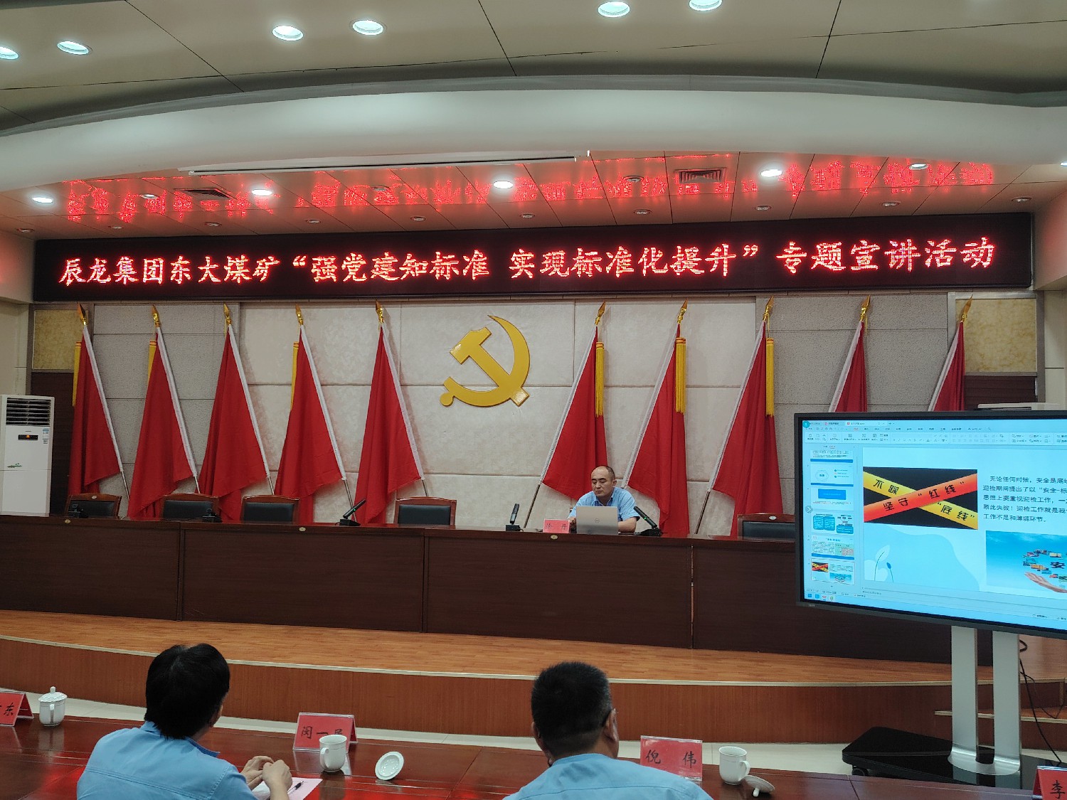 【理論宣講】東大煤礦開展 “強(qiáng)黨建知標(biāo)準(zhǔn)  實(shí)現(xiàn)標(biāo)準(zhǔn)化提升” 專題宣講活動